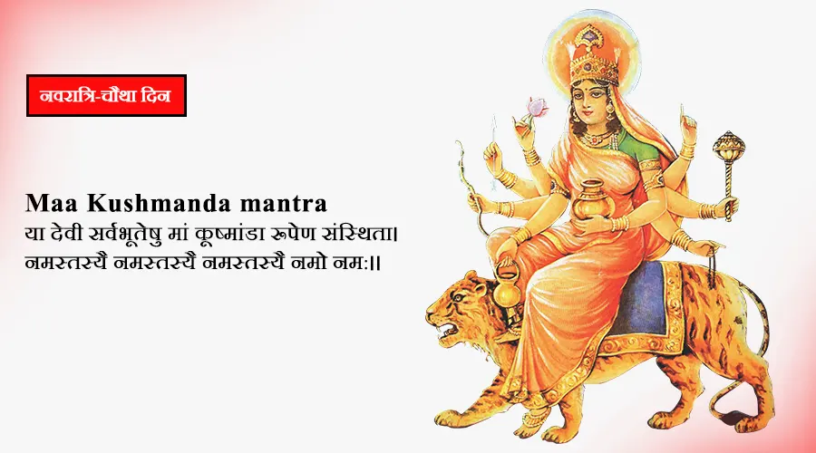 Mata Kushmanda Navratri Day 4: Mantra, Puja Vidhi, Bhog, Aarti